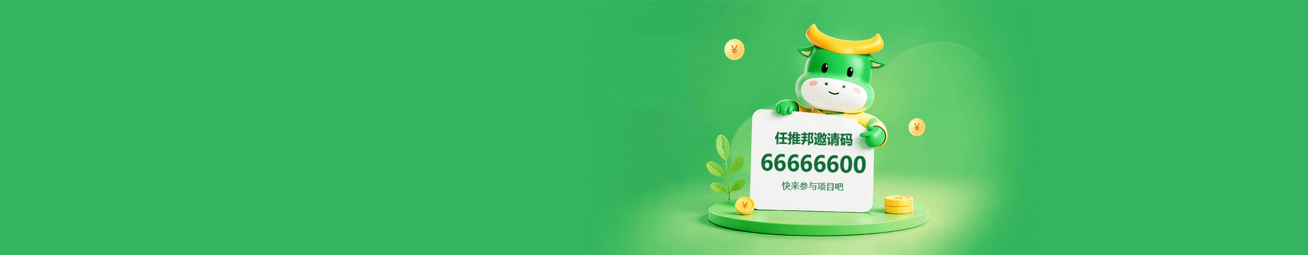 首页第二张Banner配图占位