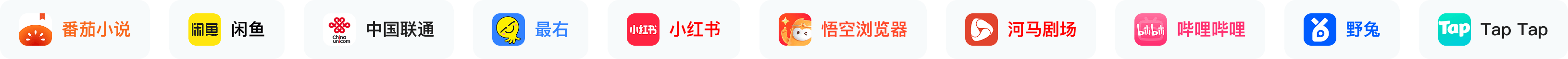 合作品牌第二排