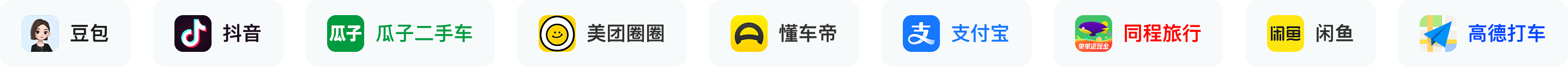 合作品牌第三排